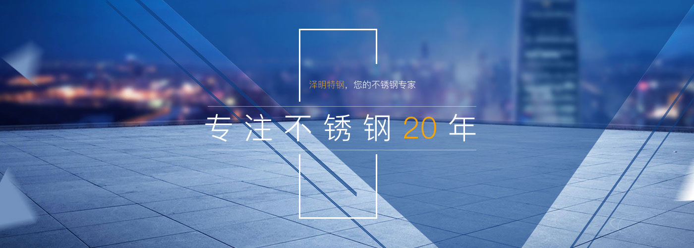 乐鱼体育登录手机版官网太原不锈钢